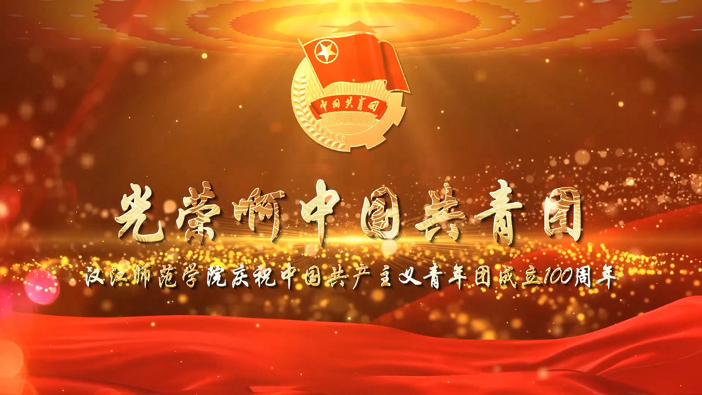 永利娱高(ylg)060net-App Store庆祝中国共产主义青年团成立100周年